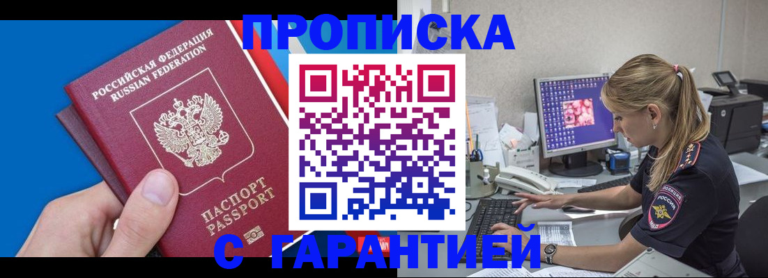 временная регистрация для школы в Каргате
