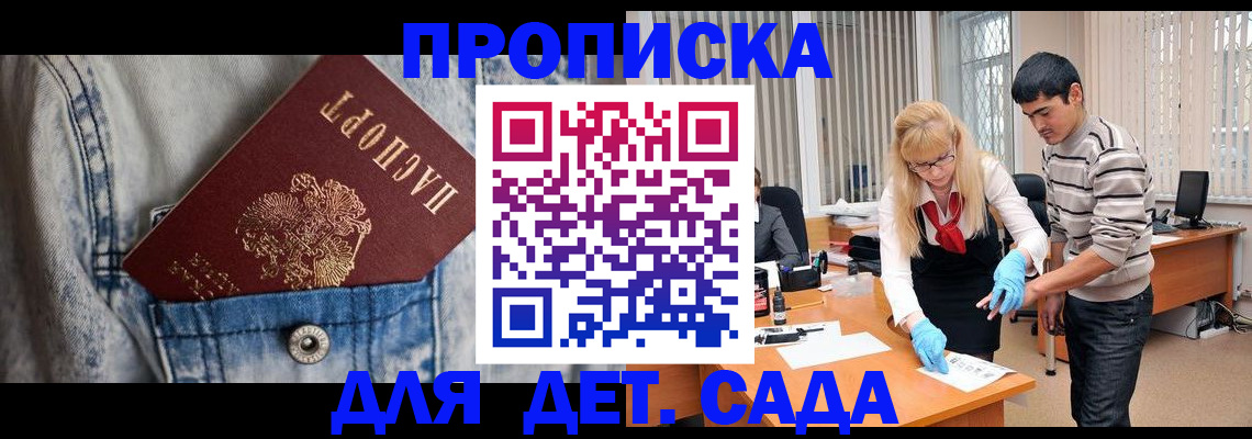 помощь с постоянной пропиской в Каргате