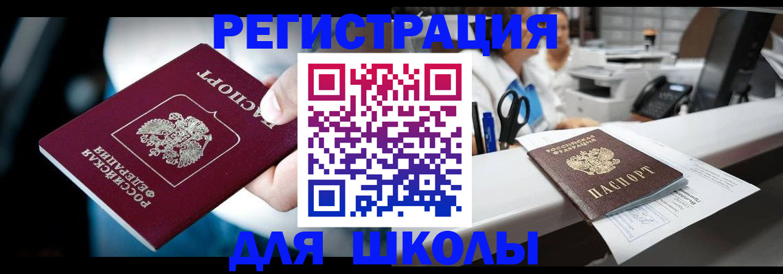 прописка 2025 в Каргате