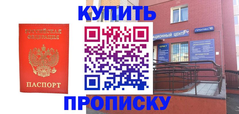 оформление регистрации по договору в Каргате