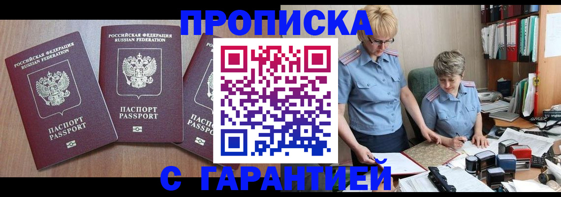 поиск собственника жилья для регистрации в Каргате