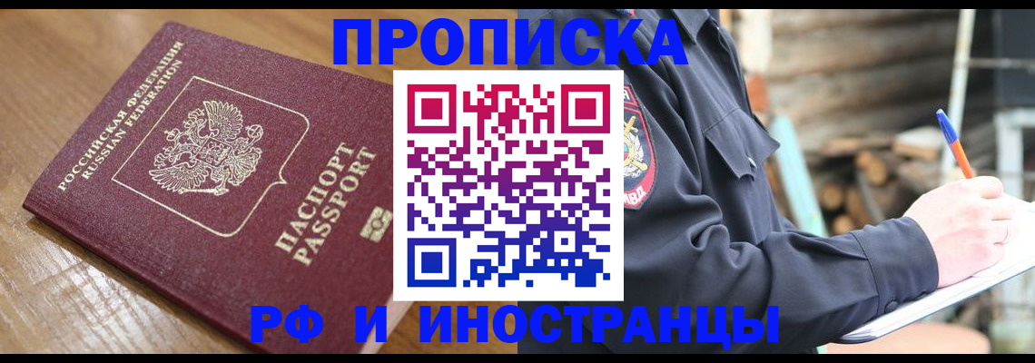 купить прописку в Каргате